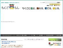 Tablet Screenshot of kurashi.chikugolife.jp